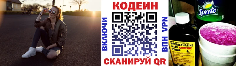 купить наркоту  Сенгилей  Кодеиновый сироп Lean Purple Drank 